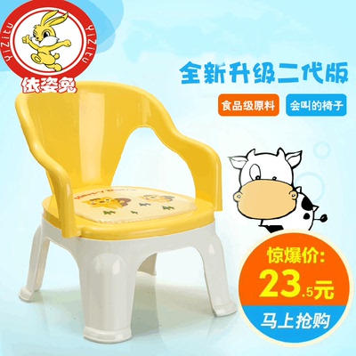 依姿兔儿童椅宝宝叫叫椅儿童椅子靠背椅塑料幼儿园小板凳宝宝凳子