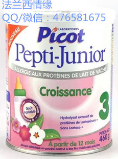 法国PICOT贝果PEPTI JUNIOR 3 三段深度水解蛋白防过敏腹泻奶粉