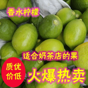 新鲜水果台湾品种无籽柠檬香水柠檬青黄柠檬10元运费不限重