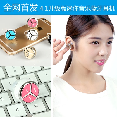 微型蓝牙耳机4.0超小迷你无线耳塞挂耳式4.1运动通用型双耳立体声