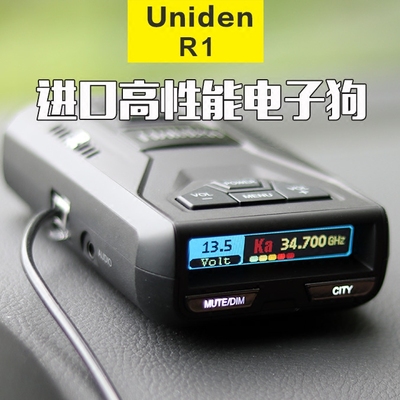 原装进口 友利电 友立电Uniden R1 电子狗流动测速 激光雷达尾测