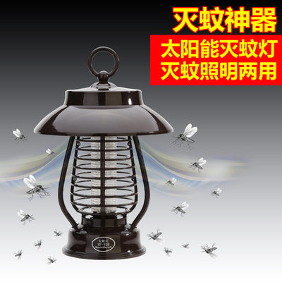 太阳能灭蚊灯户外灭蚊神器家用正品驱蚊灯充电捕蚊虫器灭蝇器包邮
