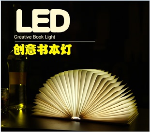 原皮LED折叠书本灯创意便携式折纸书灯USB充电装饰台灯女生礼物