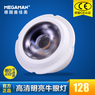 MEGAMAN曼佳美 LED反射灯杯5W/4W替换卤素灯光源超亮天花灯牛眼灯