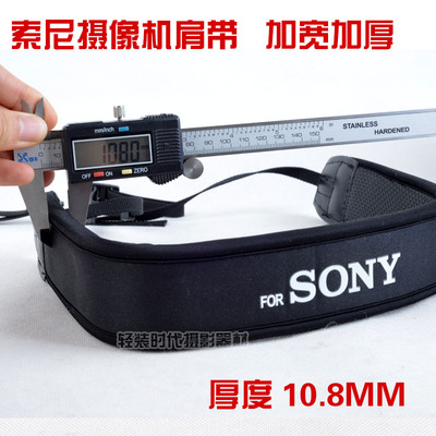 索尼摄像机肩带HD1500C 2500C EX280 EA50 198P Z5C NX3摄影背带