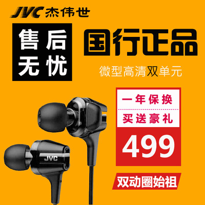 【免息分期】JVC/杰伟世 HA-FXT100入耳式耳机HIFI双动圈手机耳塞