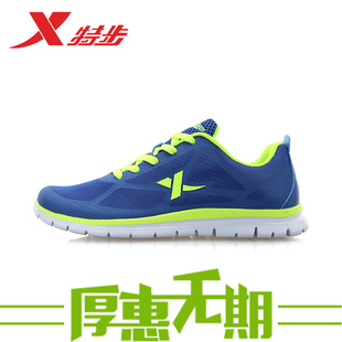 特步男鞋跑步鞋正品鞋2015夏季新款运动鞋男慢跑鞋985219119513