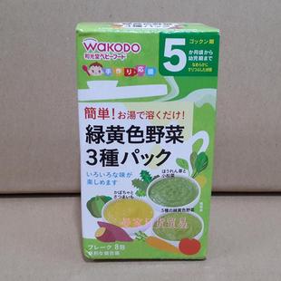 日本进口wakodo和光堂绿黄色蔬菜混合米粉泥宝宝婴儿辅食8袋 FC14