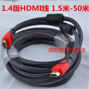 G·C·X/广昌兴 HDMI线1.4版 1.5米3米-50米电脑联接电视线铜芯3D