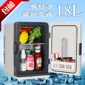 18L双制冷车载冰箱可家用微型便携式学生宿舍冰箱迷你冷冻小冰箱
