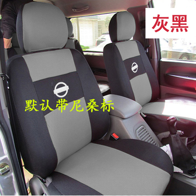 郑州日产尼桑NV200 7座七坐位专用座套坐套加厚座椅套车四季布套