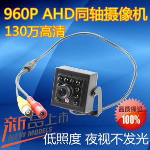 AHD微型摄像头 高清2500线摄像机 红外夜视不发光 安防监控探头