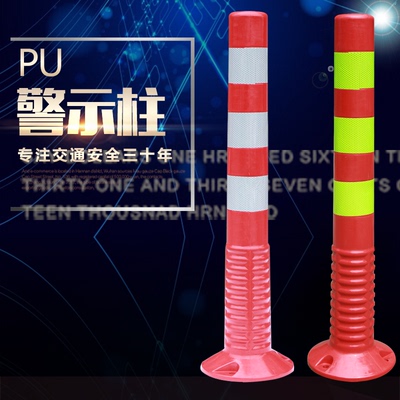 PU塑料警示柱75cm道口标志桩交通设施安全反光路口防撞路障弹立柱