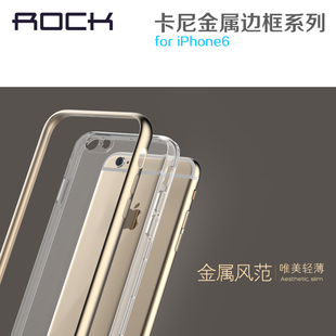 ROCK iPhone6手机壳4.7寸金属边框超薄苹果6保护套4.7硅胶防摔壳
