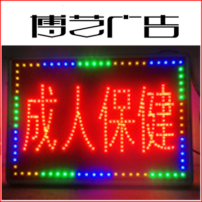 电子灯箱发光广告牌闪光招牌定做发光字招牌生产LED电子电子灯箱