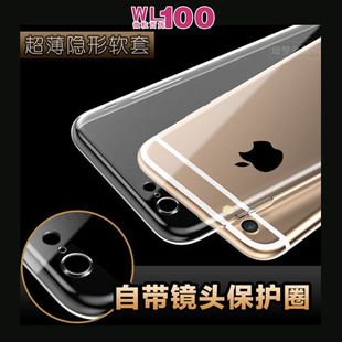 iphone6手机壳 苹果6S 超薄TPU 保护摄像头 带防尘塞手机保护套