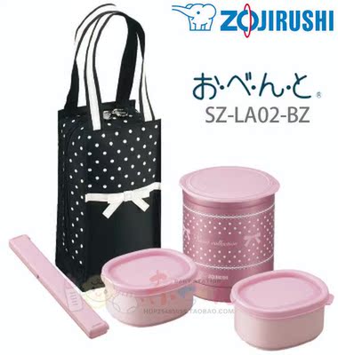 AMA 日本代购 ZOJIRUSHI/象印 保温便当 盒饭盒 保温桶 SZ-LA02-B