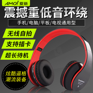 Amoi/夏新 T3蓝牙耳机头戴式重低音无线运动插卡跑步耳麦手机苹果