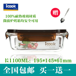 正品ICOOK韩式耐热玻璃饭盒微波炉专用保鲜盒便当盒密封碗1100ML