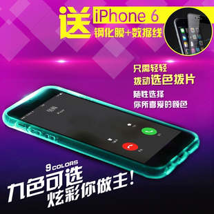 iPhone6来电闪手机壳4.7苹果6plus手机套5.5发光外壳硅胶保护套5s