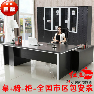 上海老板桌办公桌 红苹果办公家具大班台主管桌椅简约经理桌8