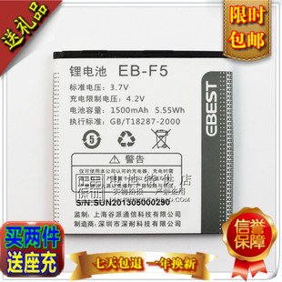 EBEST 谷派EB-F5电池 EBEST E派 F5手机电池 F5原装手机电池 电板
