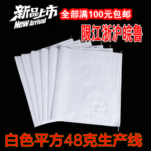 白色编织袋批发蛇皮袋包装袋可定做防水覆膜