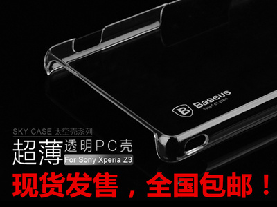 倍思 索尼xperia z3手机壳 索尼Z3手机套 透明 L55T手机保护壳 薄
