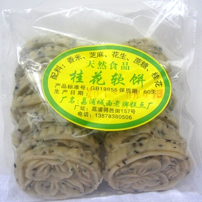 广西桂林特产正品荔浦老牌桂花软米饼袋装300g传统糕点茶点心