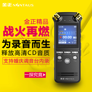 金正A50专业微型录音笔 高清远距降噪超远距离正品声控MP3播放器