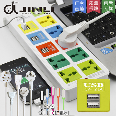 智能USB多功能插座手机平板充电接拖线板防雷10位插排插线板插头