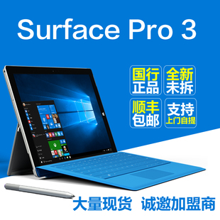 Microsoft/微软 Surface pro3 I5/I7 128G平板电脑win10 行货4