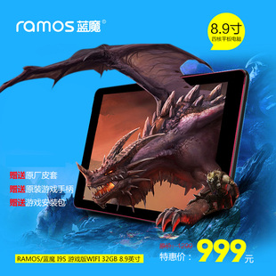 Ramos/蓝魔 i9s 游戏版WIFI 32GB 8.9英寸四核英特尔平板电脑正品