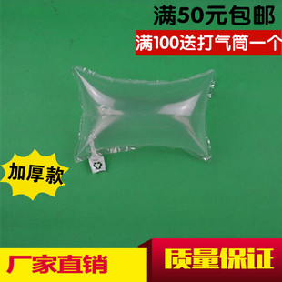 20*30cm缓冲气垫填充物防震空气包装气泡袋箱包撑包充气填充袋