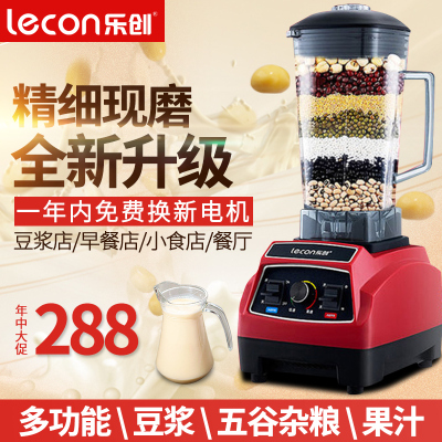 乐创 LC-L04豆浆机料理机无渣现磨商用大容量家用果汁破壁搅拌机