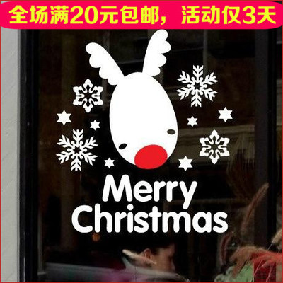 圣诞节新年玻璃贴纸 圣诞小麋鹿服装店铺商场橱窗雪花贴纸装饰贴
