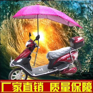 包邮电动车遮阳伞雨蓬电瓶车伞摩托车伞遮阳伞电动车伞遮雨伞批发
