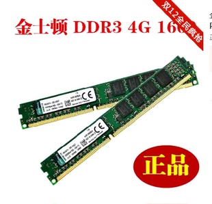 正品Kingston/金士顿4GB DDR3 1600 4G 台式机内存条兼容1333包邮