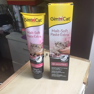 包邮 德国GIMPET猫用骏宝俊宝麦芽化毛膏加强型 200g 吐毛球
