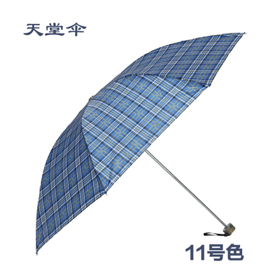 天堂伞正品晴雨伞商务格子伞折叠三折伞男士伞加固广告伞女士雨伞