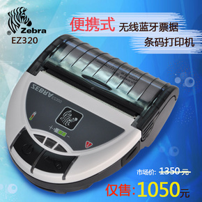 包邮ZEBRA斑马EZ320蓝牙便携条码机不干胶价格标签票据条码打印机