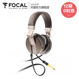 【逢千减百】Focal Spirit Classic头戴式耳机HIFI耳机