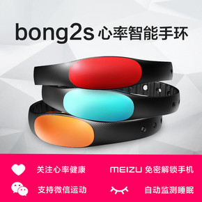 【预售】bong2S心率智能手环 运动睡眠监测 防水计步IOS安卓
