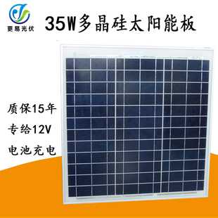 35W多晶 太阳能电池板  光伏板35W多晶硅 太阳能发电板 35W多晶