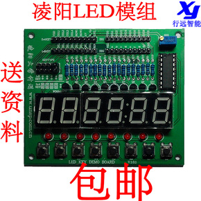 凌阳LED模组 -SPCE061A 单片机LED模组学习单片机 提供例程技术支