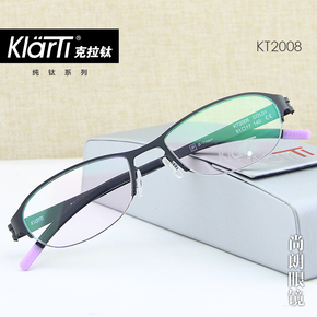 克拉钛高端纯钛商务半框男女款眼镜架潮流复古眼镜框近视眼镜2008