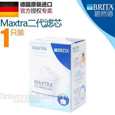 德国进口碧然德brita滤芯滤水壶净水壶Maxtra二代滤芯1只装HRSKUR