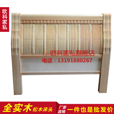 厂家特卖 原木色中式宜家靠背松木板双人床头儿童床定做环保实用
