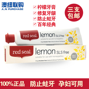 新西兰红印Red Seal lemon柠檬牙膏清新口齿美白固齿包邮