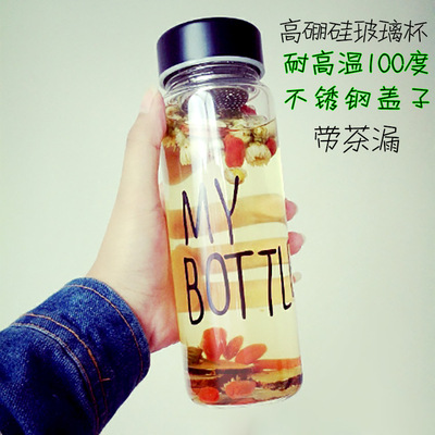 my bottle玻璃杯水杯 茶漏创意便携果汁杯透明玻璃茶杯耐热水瓶